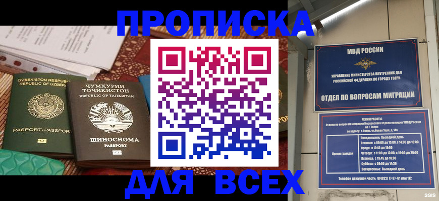 временная регистрация гарантия в Краснознаменске