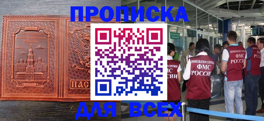 временная регистрация надежно в Краснознаменске